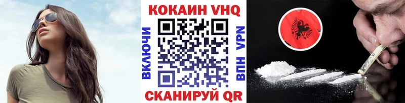 Купить где  Чердынь  Cocaine VHQ 