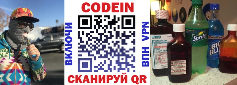 Кодеин напиток Lean (лин)  Купить закладки  Чердынь 