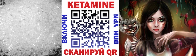 КЕТАМИН ketamine  Купить где  Чердынь 