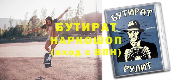 бутират Гусь-Хрустальный