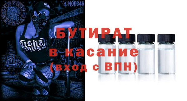 бутират Гусь-Хрустальный