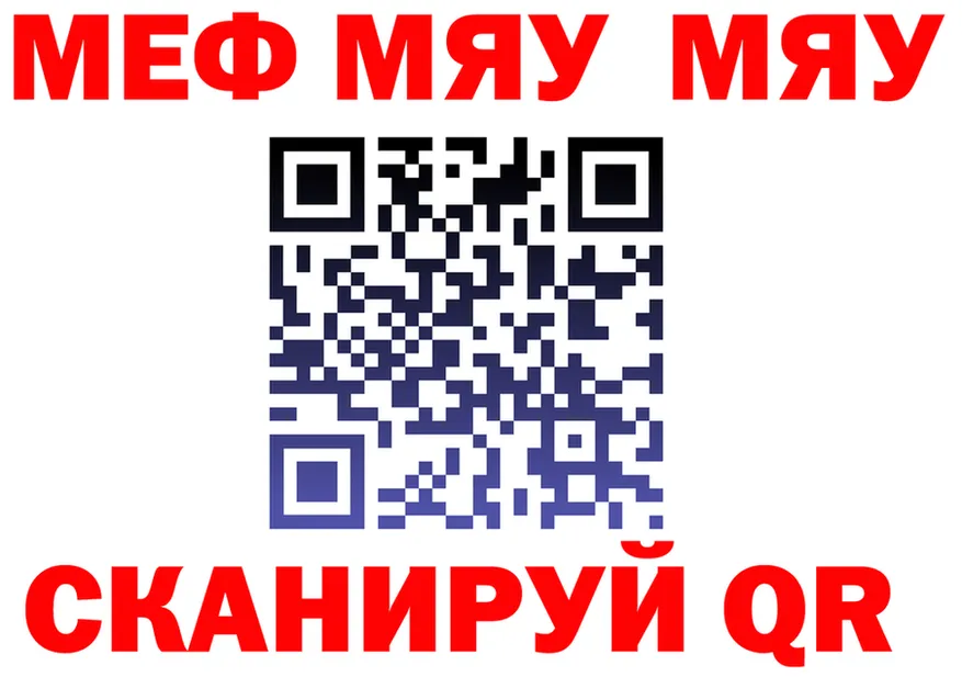 МЯУ-МЯУ 4 MMC ссылка даркнет кракен Чердынь